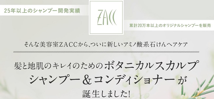 ZACC�{�^�j�J���@�X�J���v�V�����v�[�ɂ���